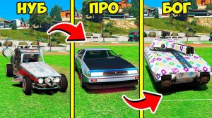 ПРОКАЧАЛ МАШИНУ БУДУЩЕГО ДО УРОВНЯ БОГА  ГТА 5 МОДЫ РАЙЛЮХА