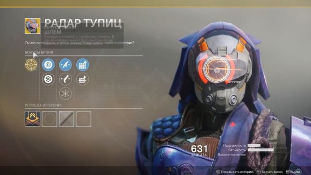 Destiny 2 Где ЗУР❓ 1 марта - 4 марта смотреть онлайн