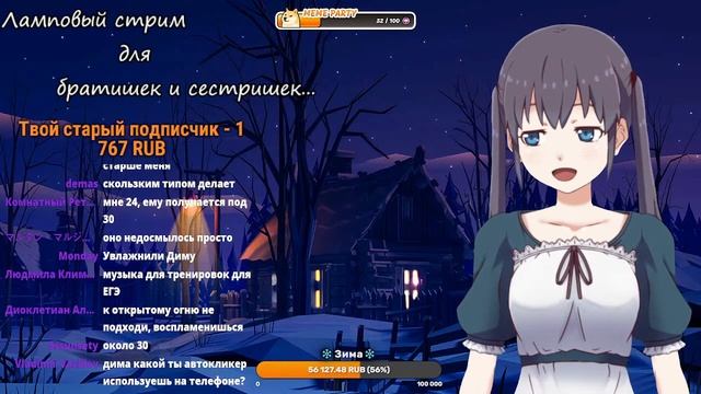 Вечерний стрим 25.01.24. | Вернулся из массажной. смотреть онлайн