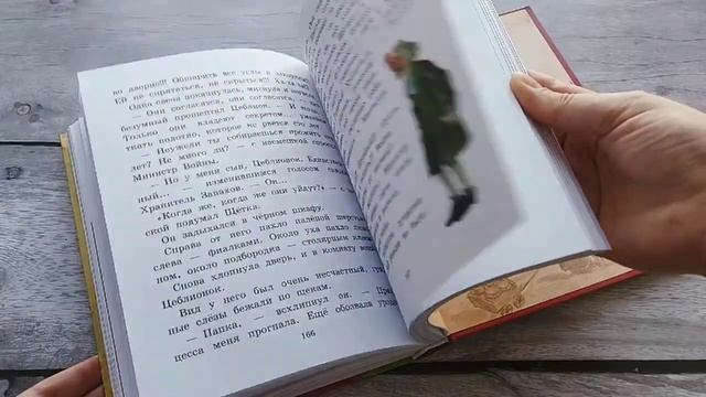 Пока бьют часы (ил. А. Власовой) смотреть онлайн