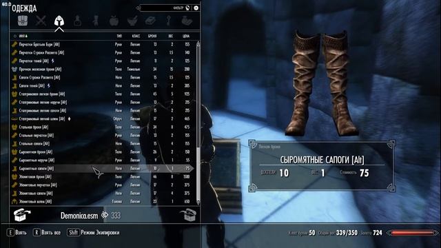 Skyrim Demonica v3.0 Alt. DEM # 29 смотреть онлайн