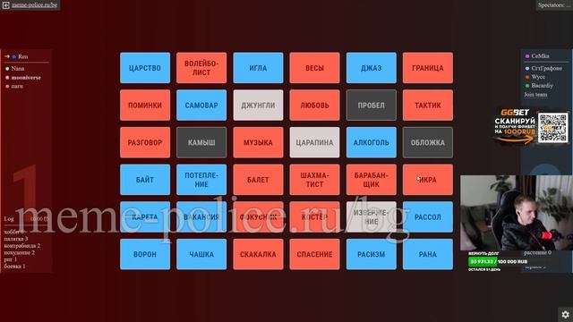 Банда играет в лучшую командную игру - Codenames (1) смотреть онлайн