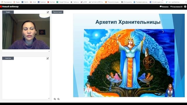 Ирина Ильина "Он и она - тайный шифр отношений" смотреть онлайн