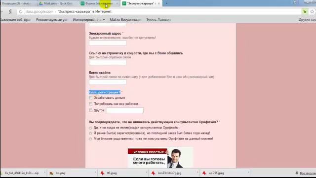 Урок 4 Как сделать ссылку для сбора данных. смотреть онлайн