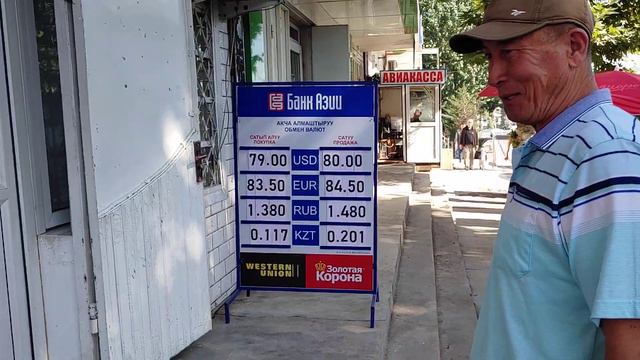 курс рубль суйунчу 🤯 бундай бол богон Ноокат курс валюта смотреть онлайн