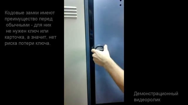 ООО "Спецмебель" - механический кодовый замок ААА с функцией "мастер-ключ" смотреть онлайн