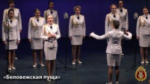 «Беловежская пуща», солистка – Елена Баранчук