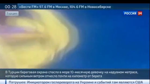 Последние события 5 июля2015 Младенца унесло в открытое море на надувном матрасе смотреть онлайн