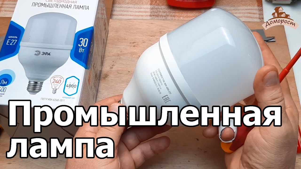 Мощные светодиодные лампы е27 промышленного масштаба T100, 30 Вт смотреть онлайн