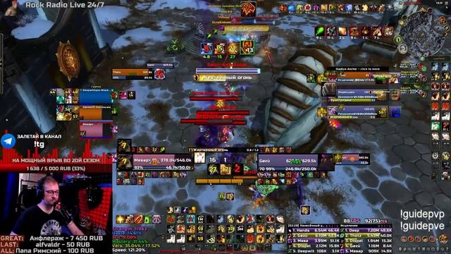 Играем и пишем PvP гайд / WoW Dragonflight 10.1 смотреть онлайн
