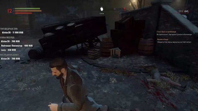 Охотники на вампиров – Vampyr #4