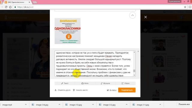 Опросы в одноклассниках