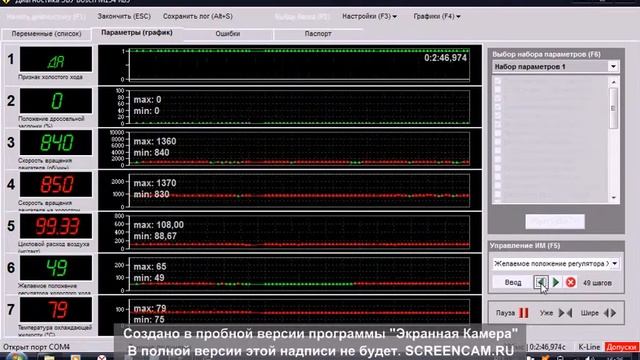 Диагностика ЭБУ Bosh MOTRONIC 1.5.4 на Ваз 21102 смотреть онлайн