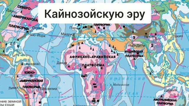 Краткий пересказ §9 Земная кора на карте. География 7 класс Алексеев смотреть онлайн