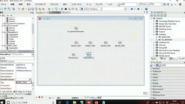 FireDACによるデータベースアプリ開発【入門編】 第2回「データベースにアクセスする ～ データベースコンポーネントの使い方」(11月15日) смотреть онлайн