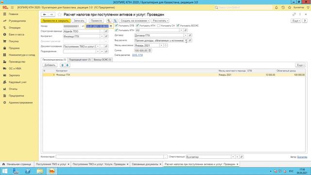 Путешествие в глубину пещёр 