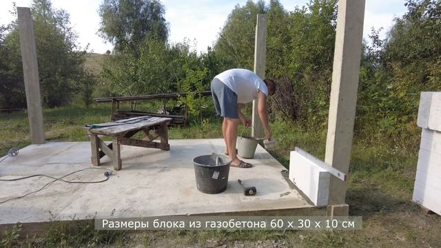 Зона барбекю. Беседка. Мангал из газобетона своими руками. Часть 1. смотреть онлайн
