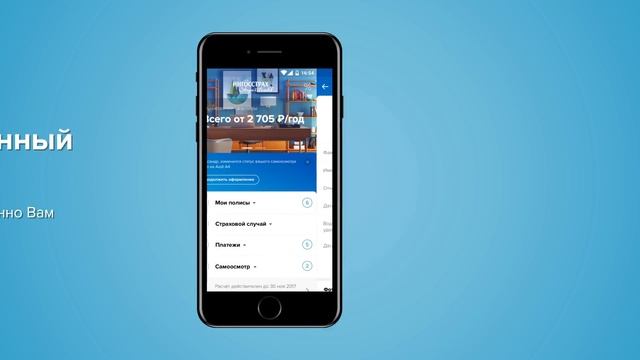 Новое мобильное приложение СПАО Ингосстрах