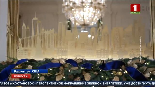 Первая леди США украсила Белый дом к Рождеству смотреть онлайн