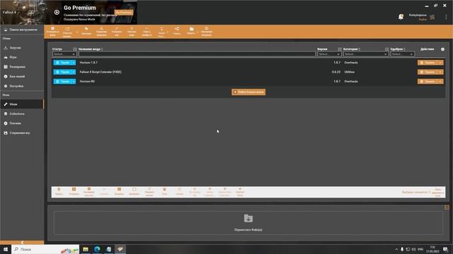 Краткий гайд на vortex или как легко ставить моды смотреть онлайн