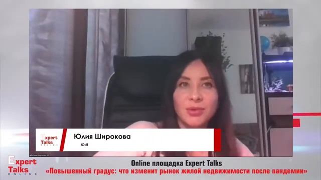 Каковы перспективы первичного рынка недвижимости в 2021 году? смотреть онлайн