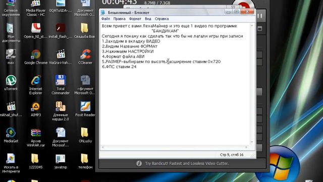 Как сделать так что бы не лагали игры при записи,не знаешь?Ответ тут!!! смотреть онлайн