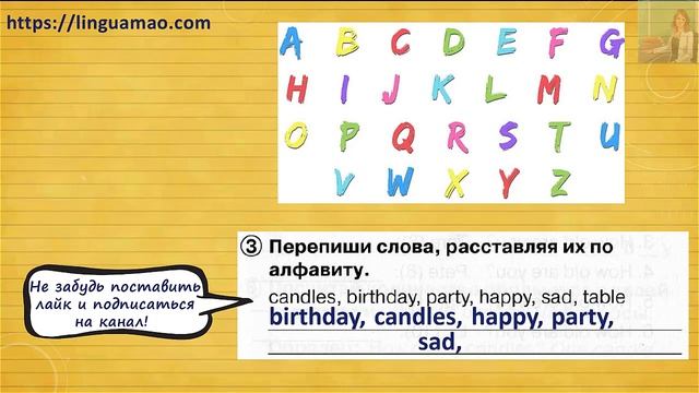 Spotlight 2 класс Сборник упражнений страница 31 номер 3 ГДЗ решебник смотреть онлайн