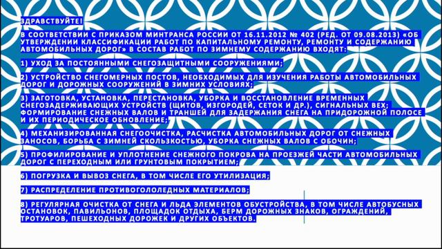Не чистят дорогу от снега  Куда обращаться?