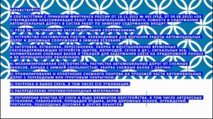 Не чистят дорогу от снега  Куда обращаться?