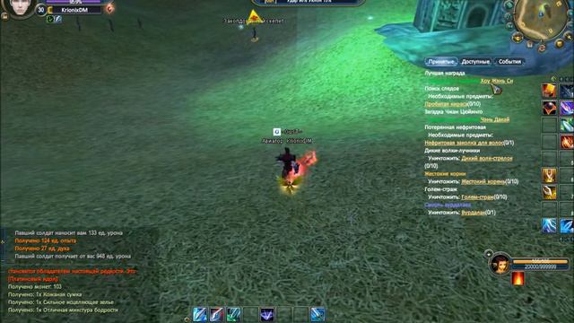 Качаемся стражем (Perfect World) #09 смотреть онлайн