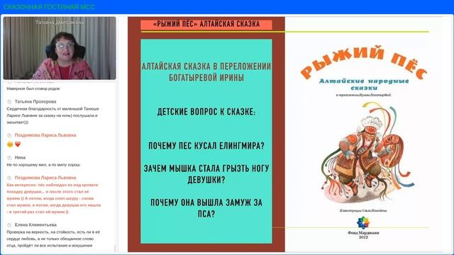 ДЕТСКИЕ ВОПРОСЫ о сказках. Часть 2 смотреть онлайн