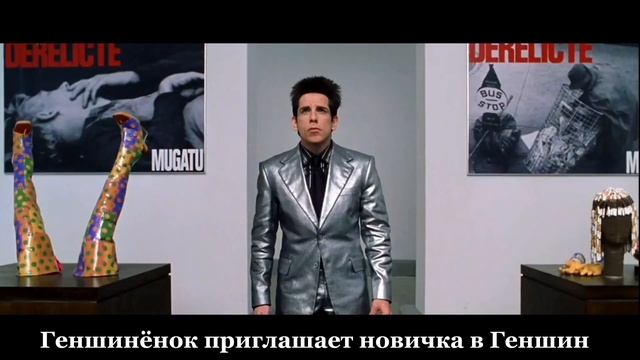 геншинёнок стал образцовым самцом | Геншин Импакт × Образцовый самец (2001) смотреть онлайн