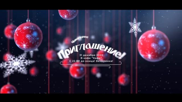 пр 6 Новогодний футаж 2021, новогоднее поздравление, видео, с новым годом. смотреть онлайн
