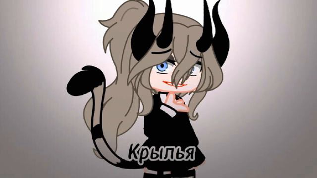 #gacha_life #рек #gacha_life /Are/ «Сказали что у тебя есть крылья» смотреть онлайн