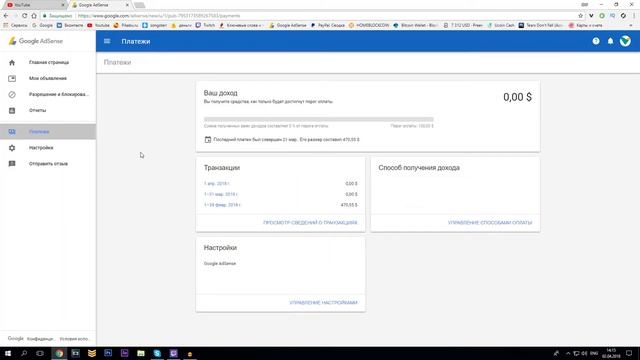 Разбор всех вопросов по Adsense. Как подключить партнерку на Youtube? Подтверждение адреса Адсенс.