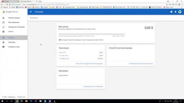 Разбор всех вопросов по Adsense. Как подключить партнерку на youtube? Подтверждение адреса Адсенс.