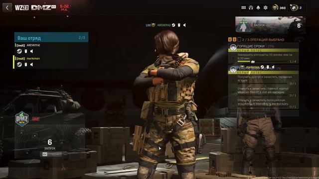 Call Of Duty: Warzone 2.0 DMZ