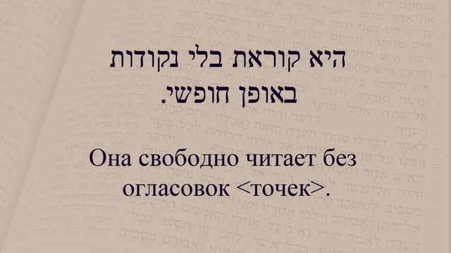 Глаголы в иврите. Глагол 133 "Читать; звать, называть" Спряжение глаголов в предложениях. смотреть онлайн