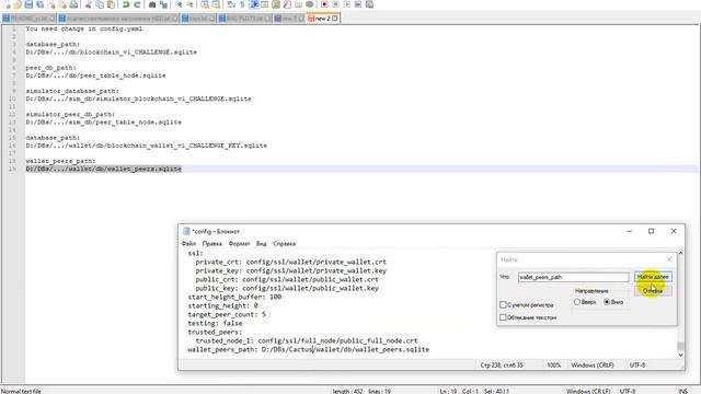 Перенос файлов DB и WALLET с перенастройкой config.yaml для Chia и его форков. смотреть онлайн