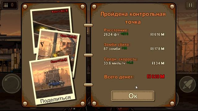 #16 Зомби против машин. Прохождение игры про зомби Earn to Die 2 смотреть онлайн