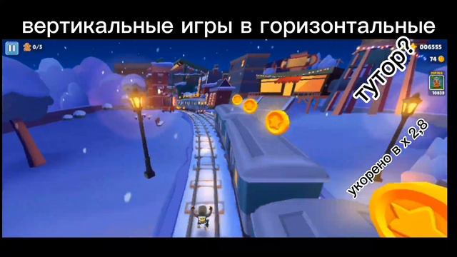 вертикальные игры в горизонтальные (тутор?) #туториал смотреть онлайн