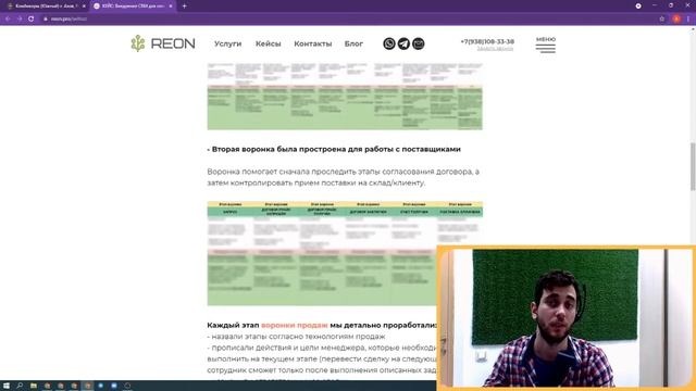 Внедрение CRM для сельхоз компании смотреть онлайн