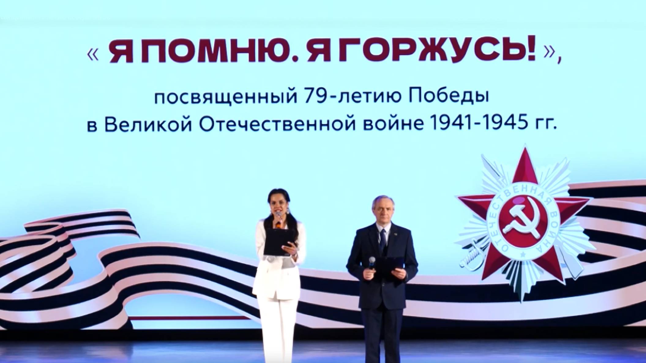 «Я помню. Я горжусь!»: итоги конкурса смотреть онлайн