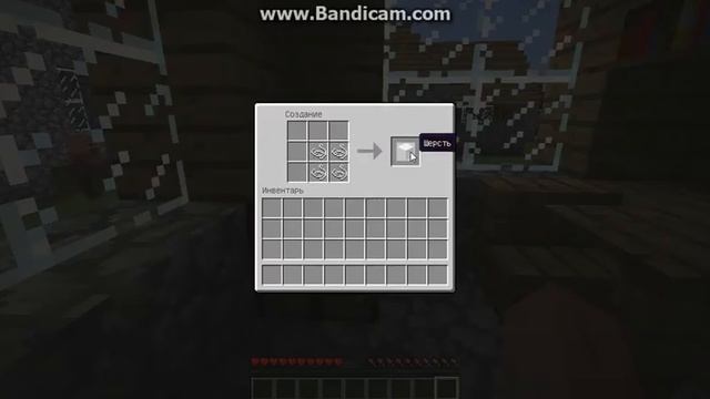 как скрафтить шерсть смотреть онлайн