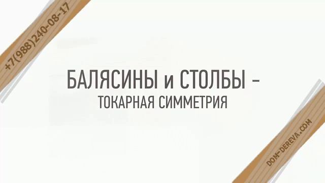 ЛЕСТНИЦА в ЧАСТНОМ ДОМЕ. г.ТЕМРЮК 2015г. смотреть онлайн