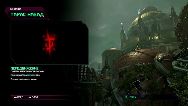 doom eternal прохождение 9 зарядили меч смотреть онлайн