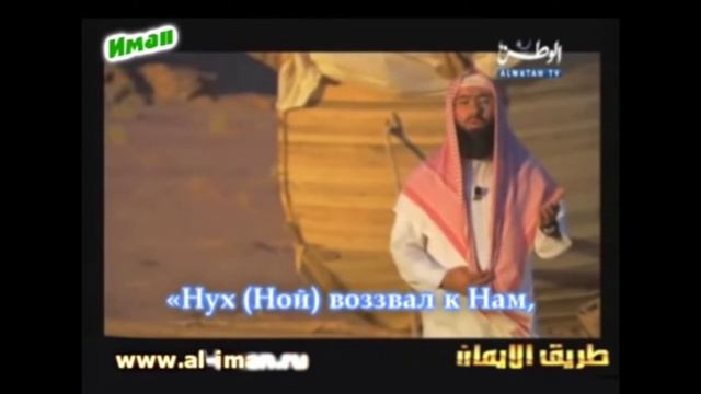 История пророков пророк Нух