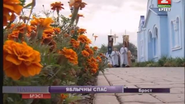 ЯБЛЫЧНЫ СПАС (Відэа) смотреть онлайн