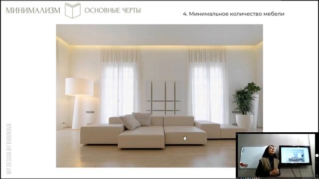 Минимализм в интерьере. Узнай всё, прежде чем делать ремонт. #Barinovadesign #минимализмвинтерьере смотреть онлайн