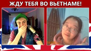 14. Эфиопия, Индия, Вьетнам! Ко мне подкатывают??